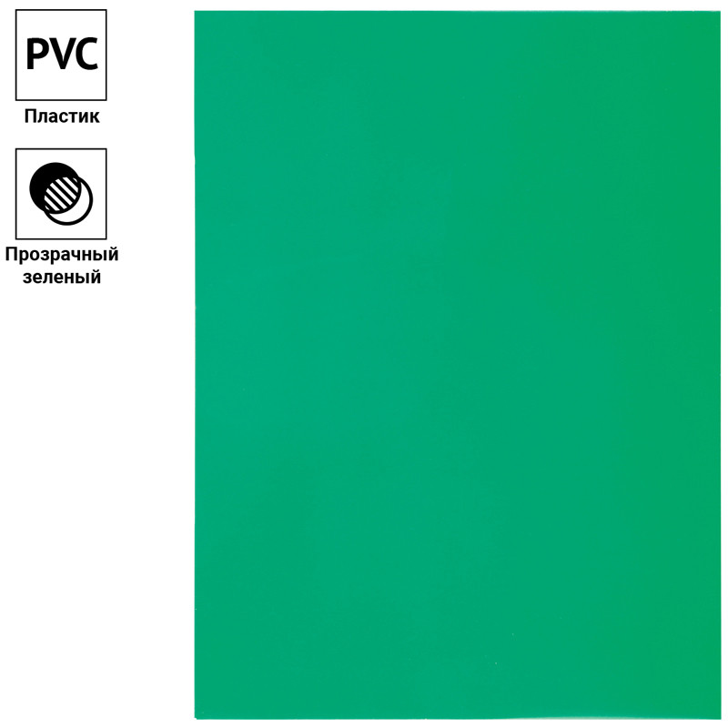 Обложка А4 OfficeSpace "PVC" 200мкм, прозрачный зеленый пластик, 100л. BC7071 - фото 2 - id-p168502726
