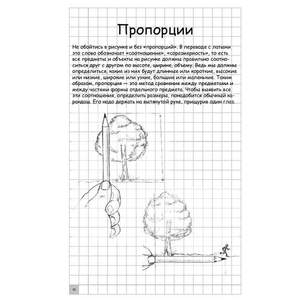 Творческий курс по рисованию Издательство АСТ Котики, единороги и другие милые существ - фото 4 - id-p168505054