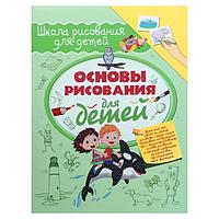 Набор раскрасок Издательство АСТ Школа рисования для малышей