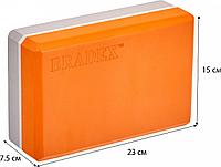 Блок для йоги Bradex SF 0731, оранжевый/серый
