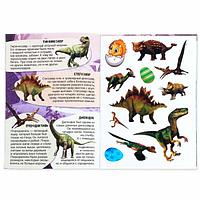 Активити книга с растущими игрушками БУКВА-ЛЕНД Динозавры