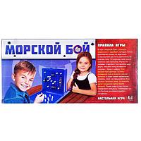 Настольная игра ЛАС ИГРАС KIDS Морской бой