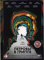 Петровы в гриппе (DVD)