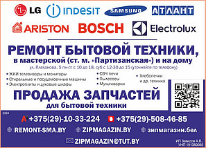 Ручка холодильника Indesit нижняя (L=235мм) С00857155, фото 3