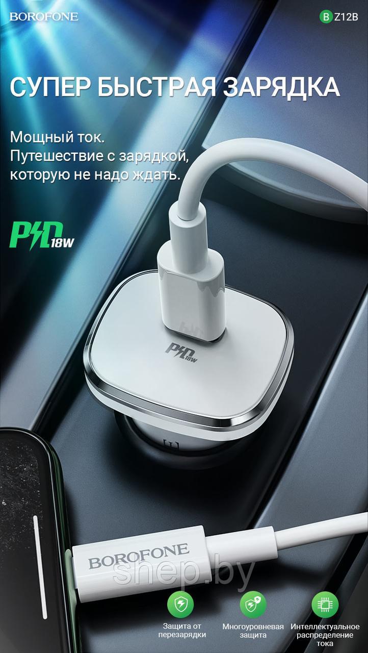 Автомобильное ЗУ BOROFONE BZ12B (QC3.0, кабель Type-C to Lightning) цвет: белый - фото 3 - id-p168525753