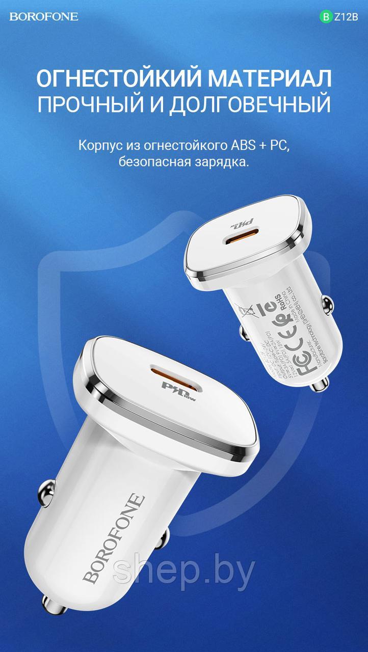 Автомобильное ЗУ BOROFONE BZ12B (QC3.0, кабель Type-C to Lightning) цвет: белый - фото 4 - id-p168525753