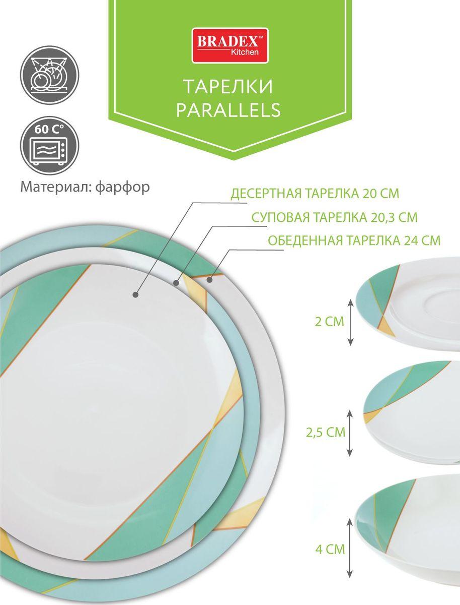 Тарелка суповая d20см, Parallels, фарфор, разноцветный - фото 4 - id-p168532230