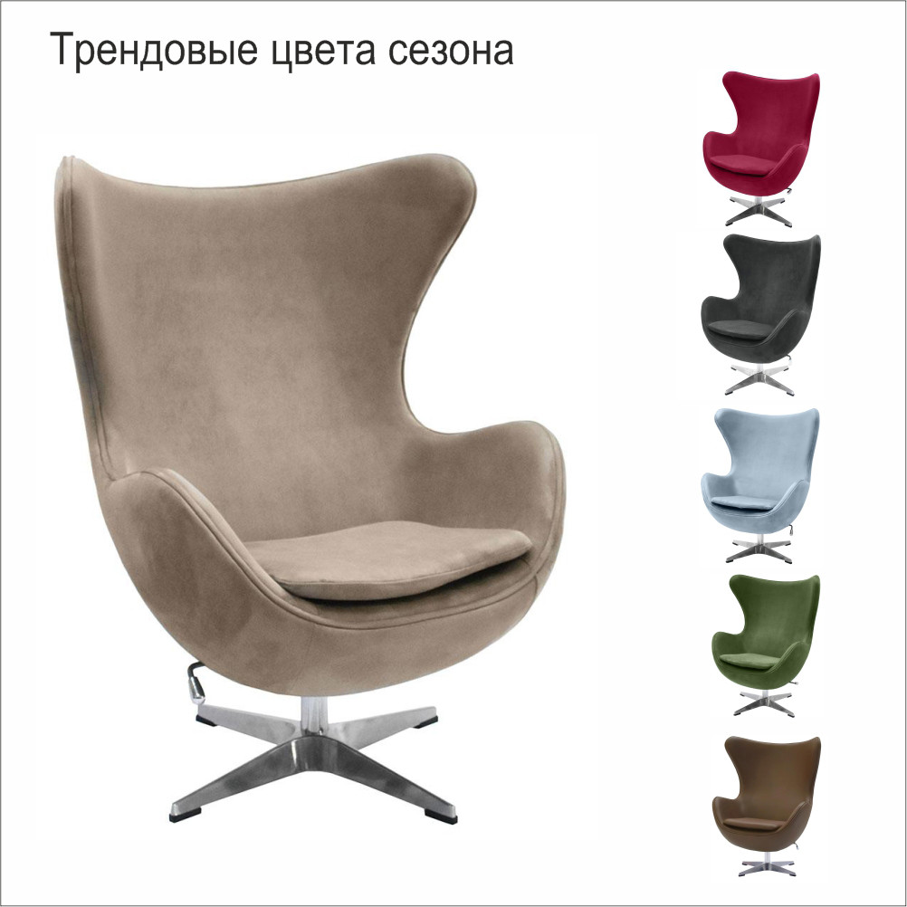 Кресло EGG CHAIR латте, искусственная замша - фото 8 - id-p168532330