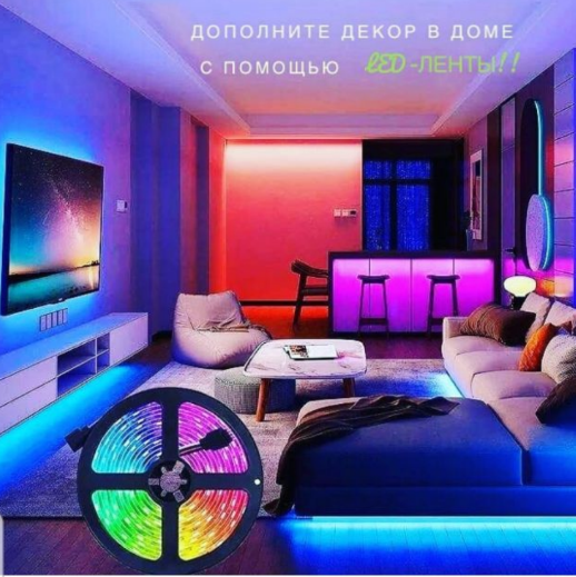 Светодиодная лента RGB LED STRIP 5 м, 16 цветов - фото 2 - id-p168533036