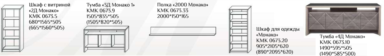 Гостиная "Монако" КМК 0673 - фото 8 - id-p110603298