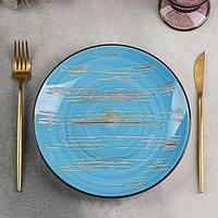 Тарелка фарфоровая обеденная Wilmax Scratch, d=22,5 см, цвет голубой