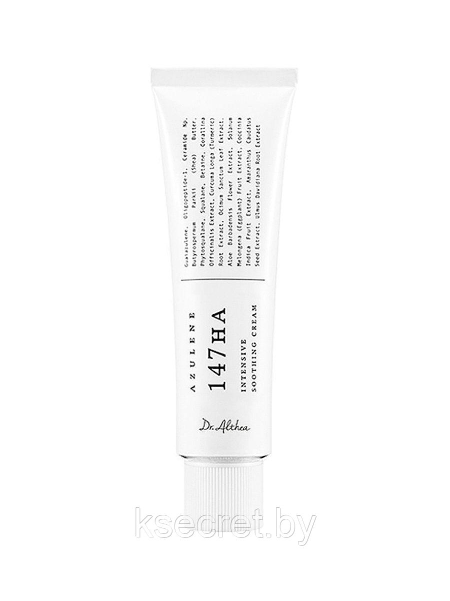 [Dr.Althea Pro Lab] Крем для лица AZULENE 147 HA -INTENSIVE SOOTHING CREAM, 10 мл - фото 3 - id-p168557148