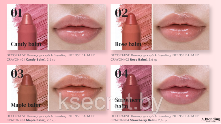 [ESTHETIC HOUSE] DECORATIVE Помада для губ A.Blending INTENSE BALM LIP CRAYON (02 Rose Balm), 2,6 гр - фото 3 - id-p168560392