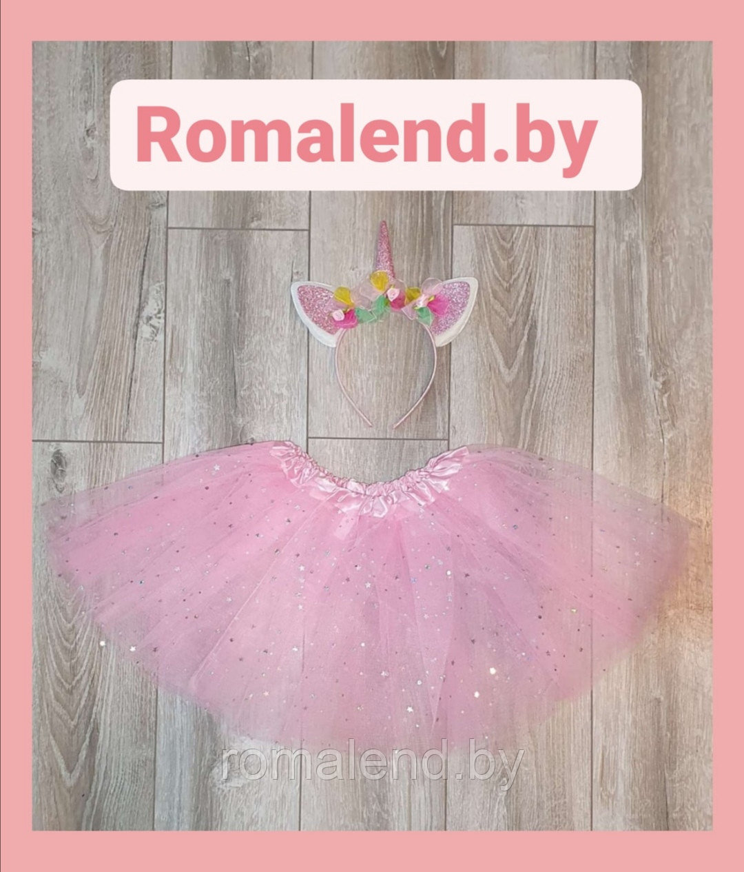 Карнавальный набор "Единорог" розовый. 2 предмета: юбка, ободок. - фото 1 - id-p168560806