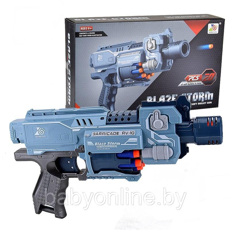 Детское игрушечное оружье бластер Blaze Storm ZC7077 - фото 1 - id-p168566582