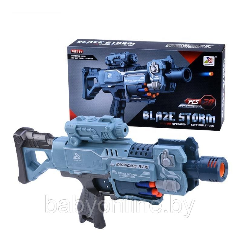 Детское игрушечное оружье бластер Blaze Storm ZC7079