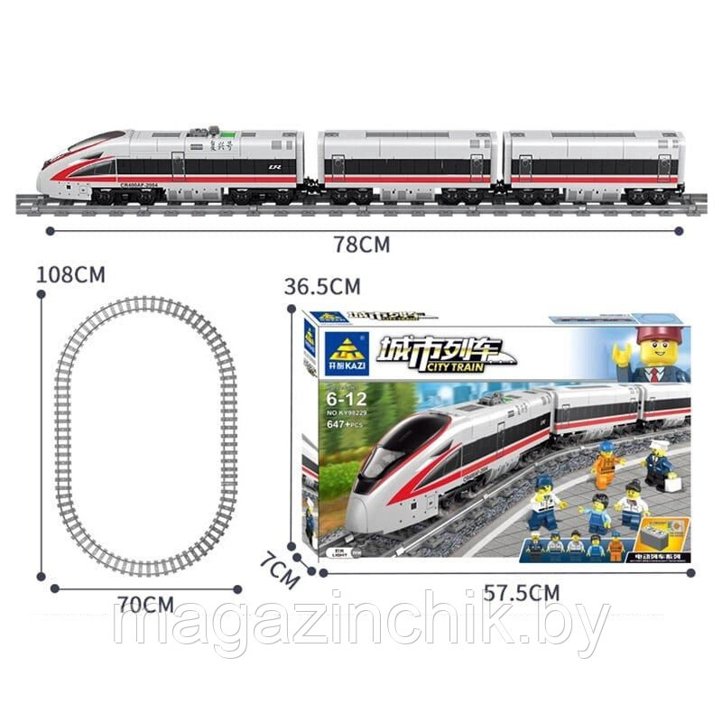 Конструктор Скоростной пассажирский поезд Kazi 98229, на батарейках, 647 дет. - фото 1 - id-p168590094