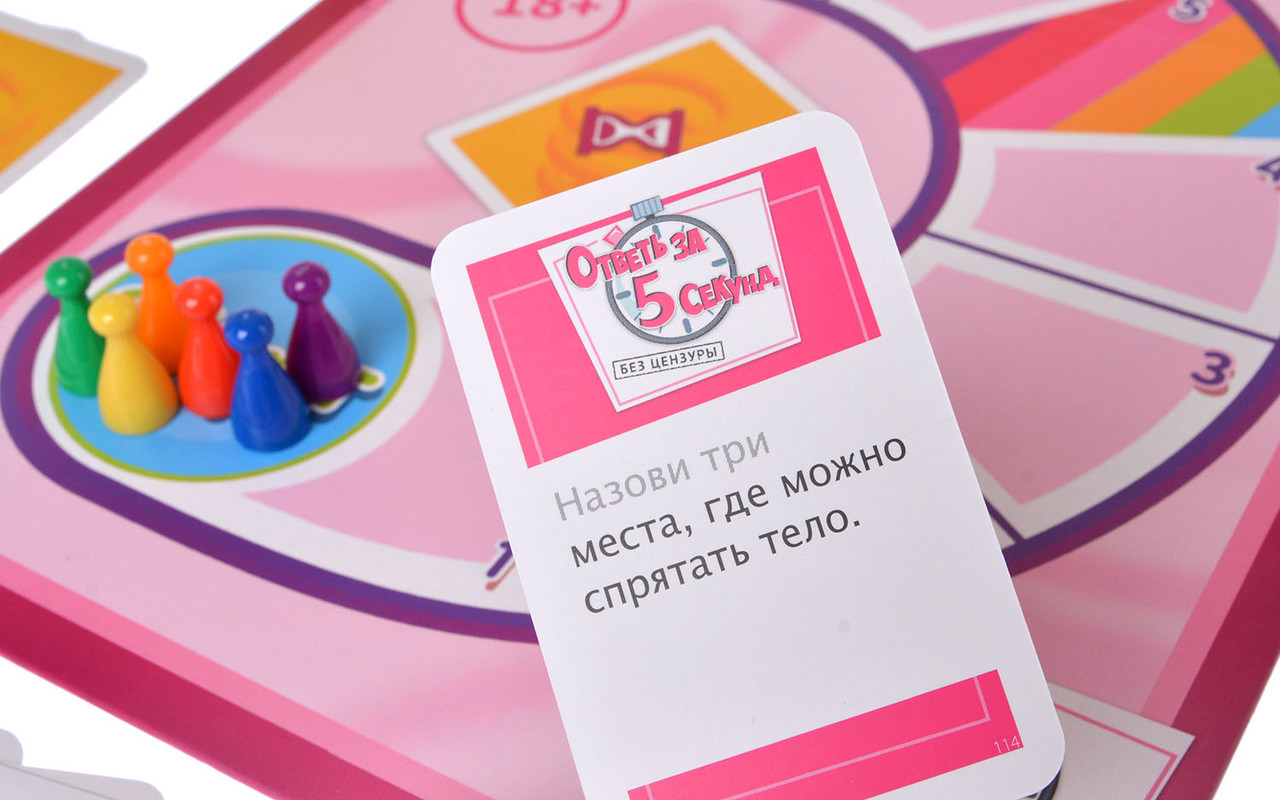 Ответь за 5 секунд. Без цензуры Настольная игра 18+ - фото 3 - id-p123156634