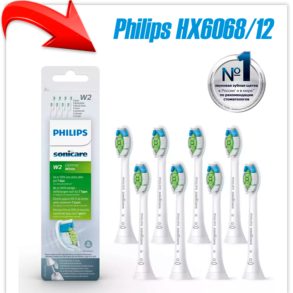 Сменные насадки Philips Sonicare W2 Optimal White HX6068/12