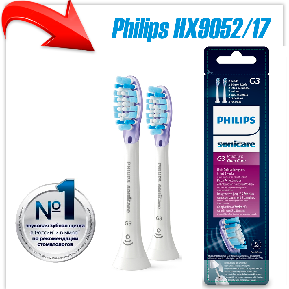 Сменная насадка Philips Sonicare G3 Premium Gum Care HX9052/17