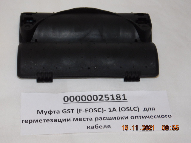 Муфта GST (F-FOSC)- 1A (OSLC) для герметезации места расшивки оптического кабеля - фото 2 - id-p167666265
