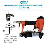 Пневмостеплер для декоративных гвоздей (TK-ZN-12E)