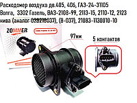 Расходомер воздуха дв.405, 406 Г-24-31105, 3302, ВАЗ-2108-99, 2113-15, 2110-12, 21 (В-037), 21083-1130010-10