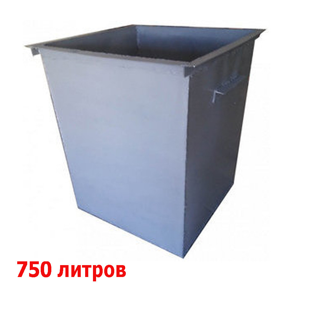 Контейнер метал для мусора 750л. Мусорный бак 0,75мЗ ТБО без крышки и колес.