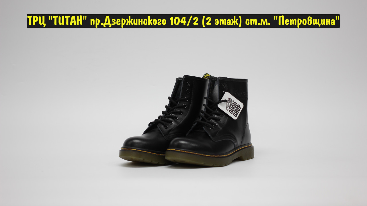 Ботинки Dr. Martens 1460 Pascal