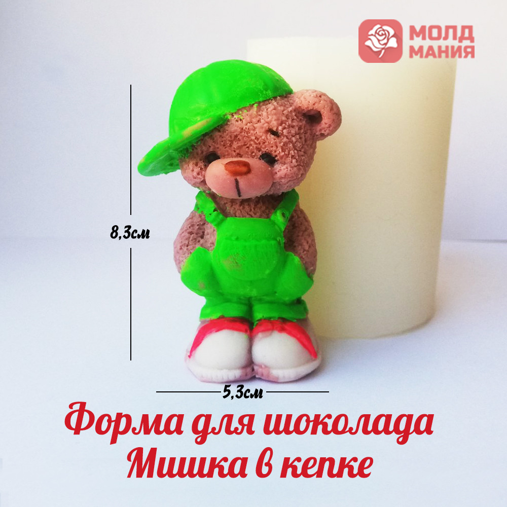 Форма для шоколада Мишка в кепке