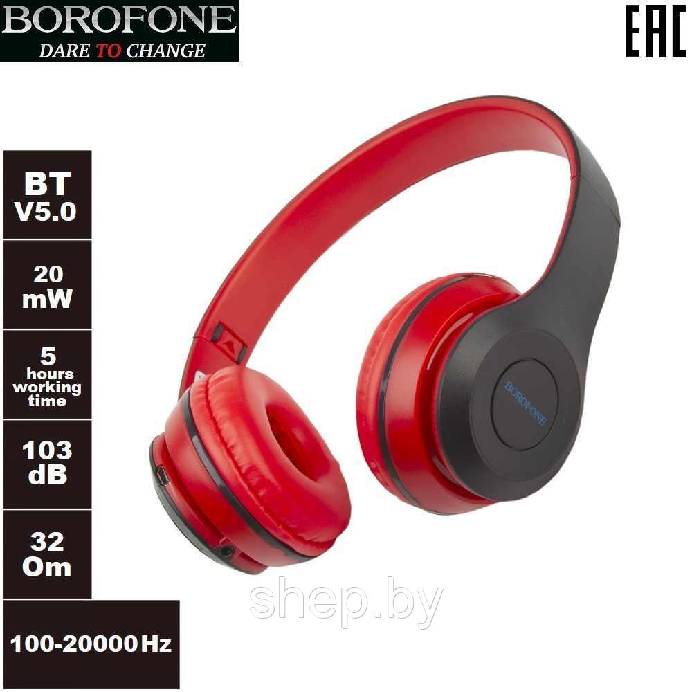 Беспроводные наушники BOROFONE BO4 полноразмерные с микрофоном цвет: красный,синий,черный - фото 5 - id-p168611698