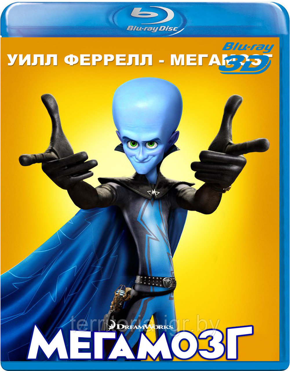 Мегамозг 25 GB (BLU RAY Видео-фильм) 3D