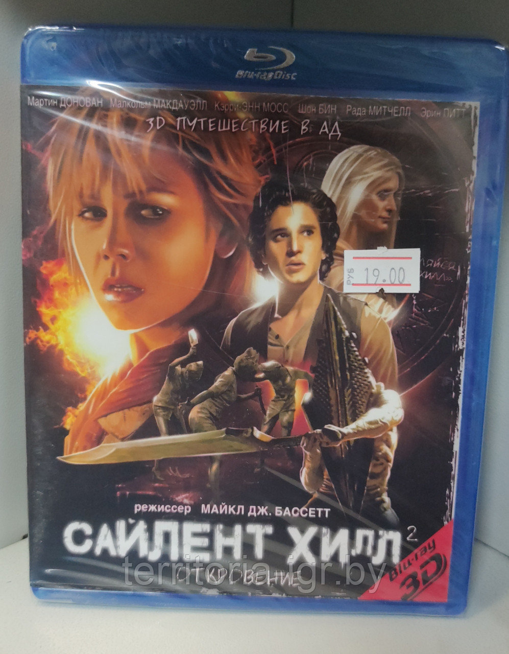 Сайлент Хилл 2 3D (50 GB)