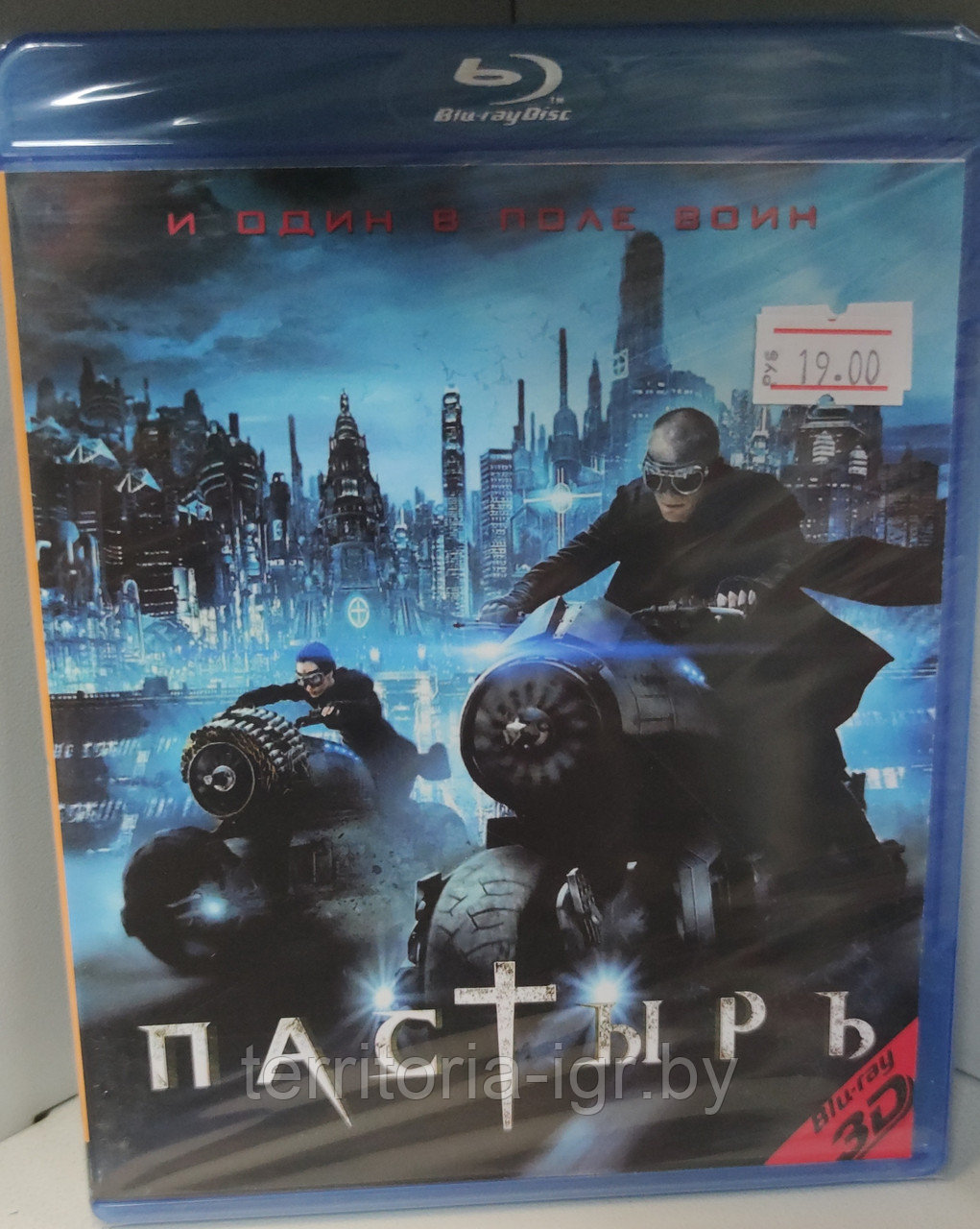 Пастырь 3D (50 GB)