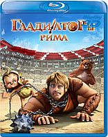 Гладиаторы Рима 25 GB (BLU RAY Видео-фильм) 3D