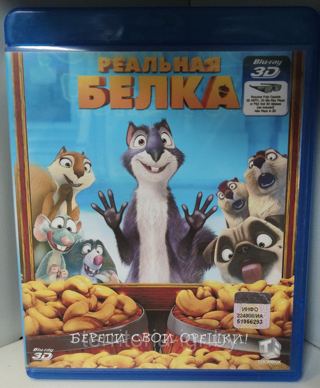 Реальная белка 3D (25 GB)