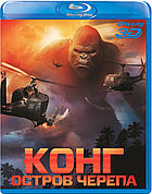 Конг: Остров черепа 25 GB (BLU RAY Видео-фильм) 3D