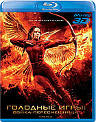 Голодные игры: Сойка-пересмешница. Часть II 25 GB (BLU RAY Видео-фильм) 3D