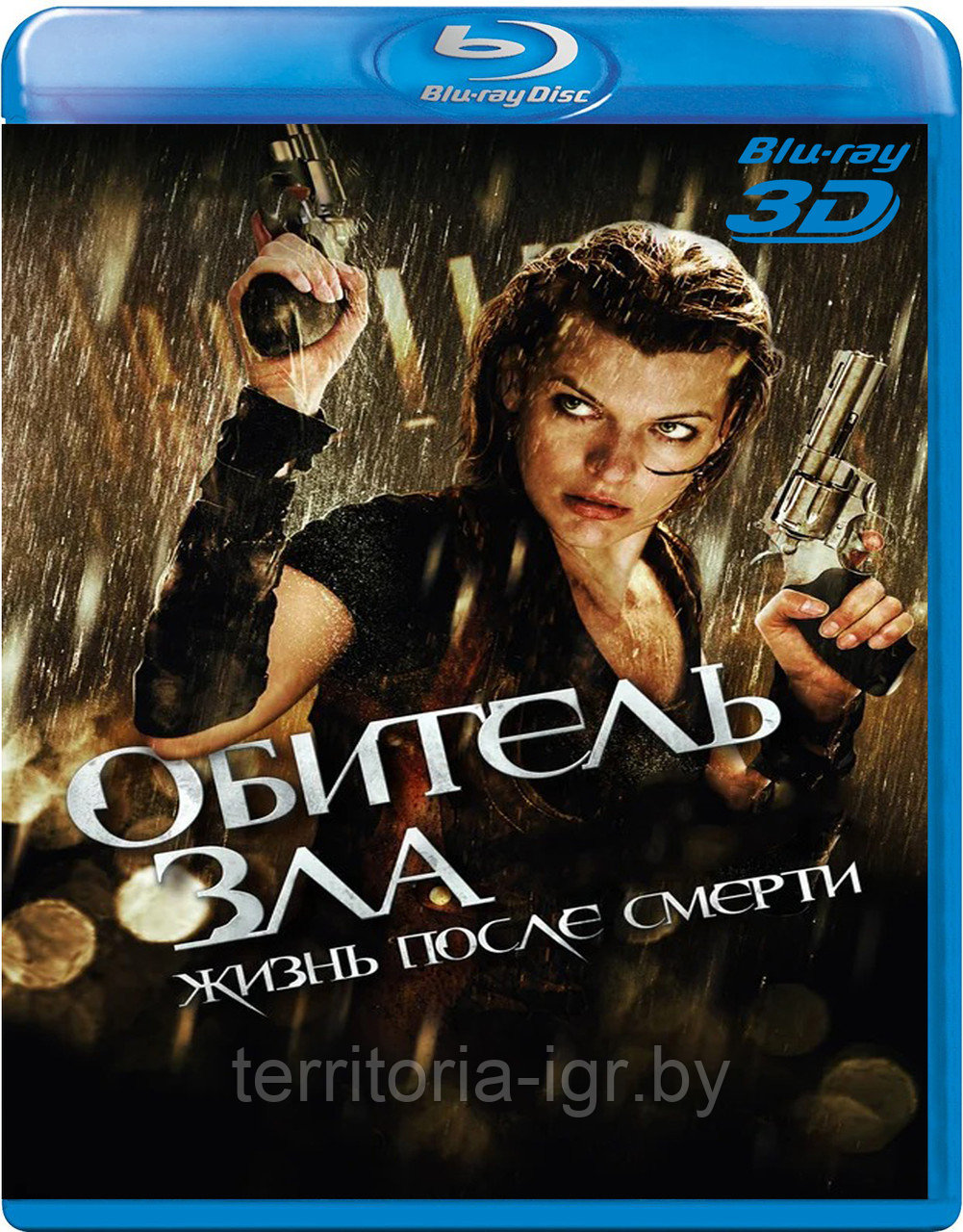 Обитель зла 4: Жизнь после смерти 3D 25 GB (BLU RAY Видео-фильм) 3D  (ID#168620873), цена: 15 руб., купить на Deal.by