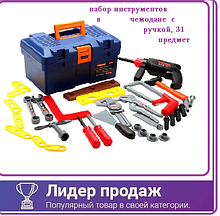 Игровой набор инструментов в чемодане с ручкой, 31 предмет, арт. T106D