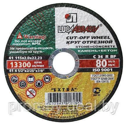 Круг отрезной 115х2,0х22  С 36 R BF 80 2 камень+бетон, фото 2