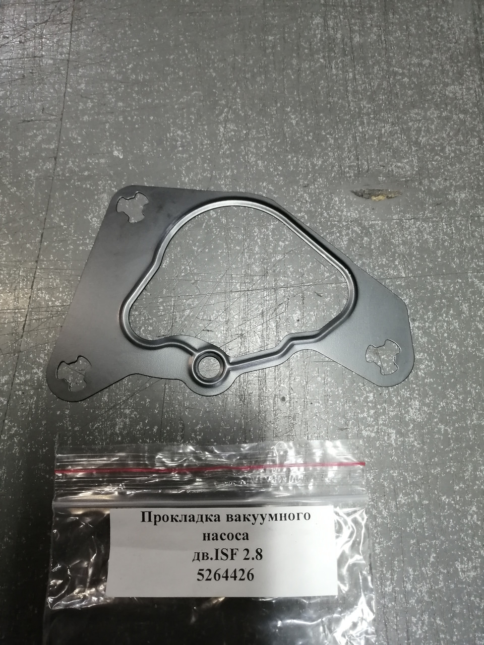 Прокладка вакуумного насоса Газель дв.Камминз ISF2.8 5264426 (CAMIDA), 175.171