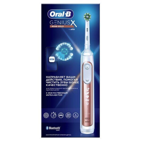 Электрическая зубная щетка Oral-B Genius X Cross Action D706.513.6 (розовое золото)