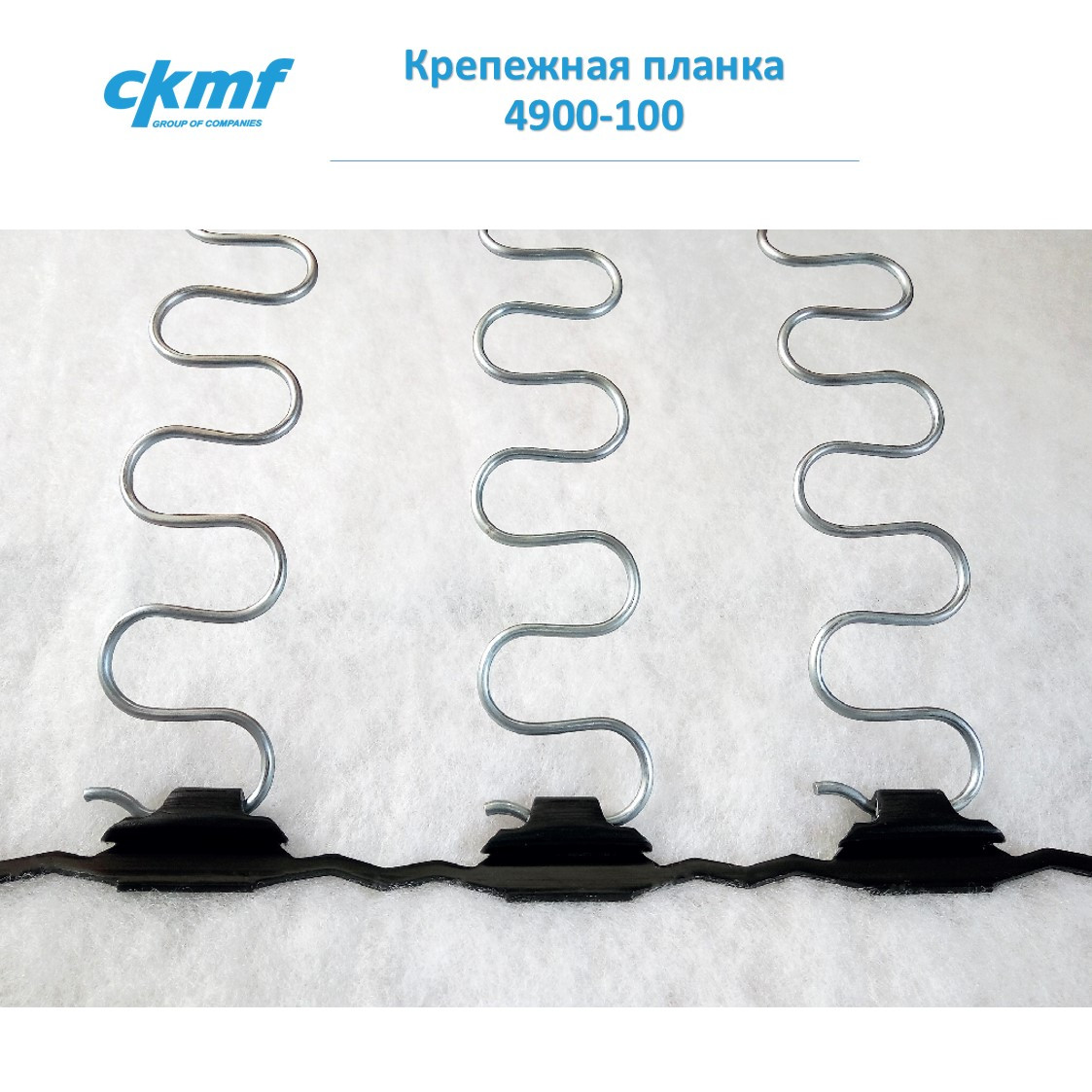 Крепежная планка 4900-100
