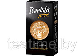 Кофе молотый Barista Art Blend №1 250 г
