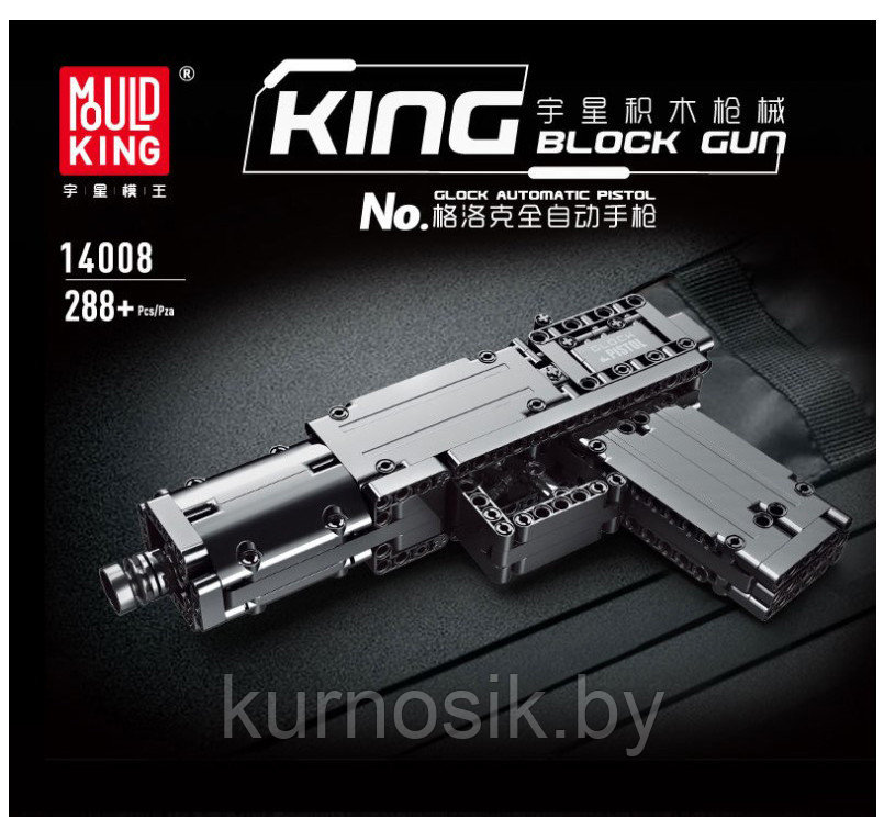 Конструктор 14008 MOULD KING Автоматический пистолет Glock, 288 деталей - фото 2 - id-p168685070