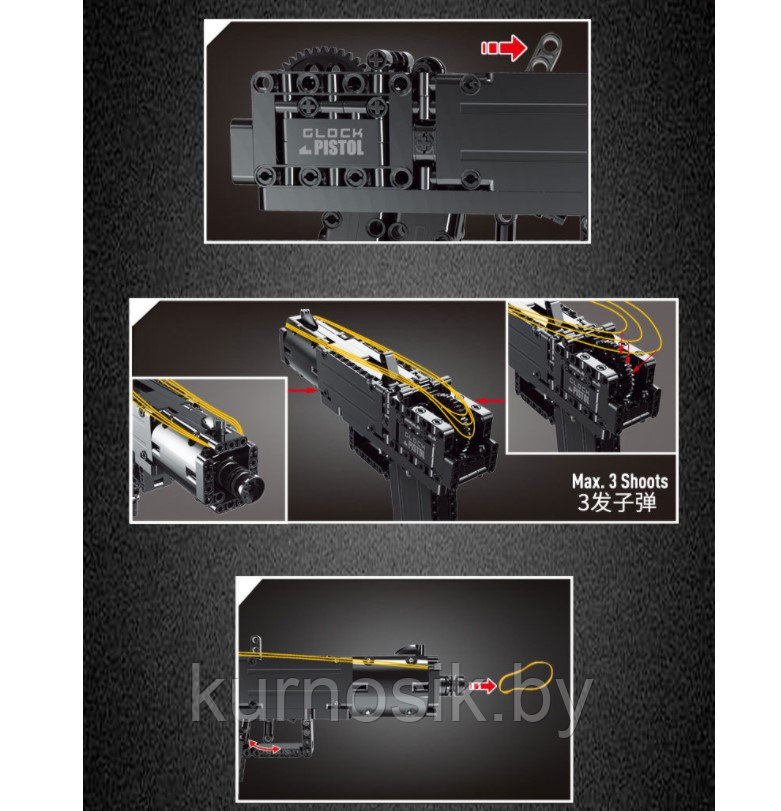 Конструктор 14008 MOULD KING Автоматический пистолет Glock, 288 деталей - фото 4 - id-p168685070