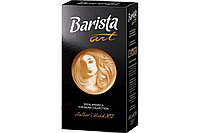 Кофе Barista Art Blend №2 молотый 250 г