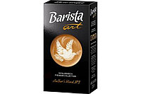 Кофе молотый Barista Art Blend №3 250 г