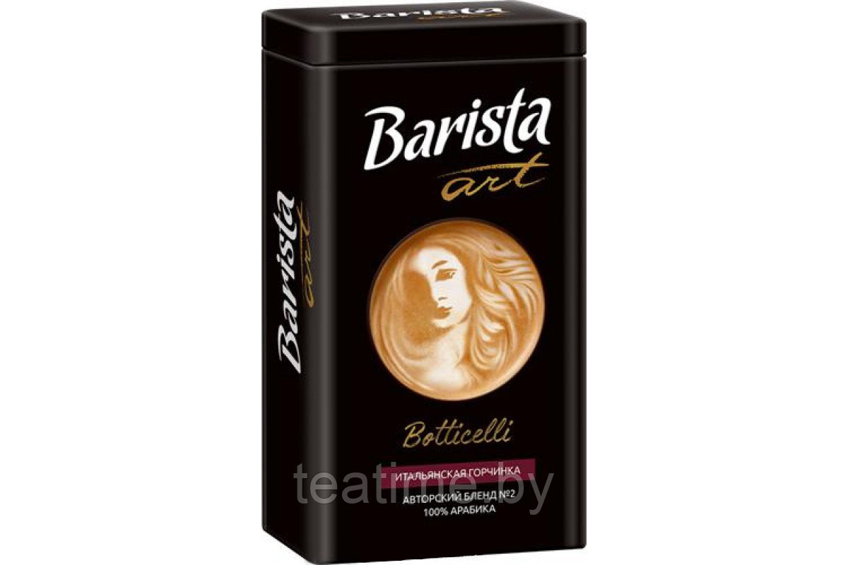 Кофе Barista Art Botticelli молотый 250 г в ж/б